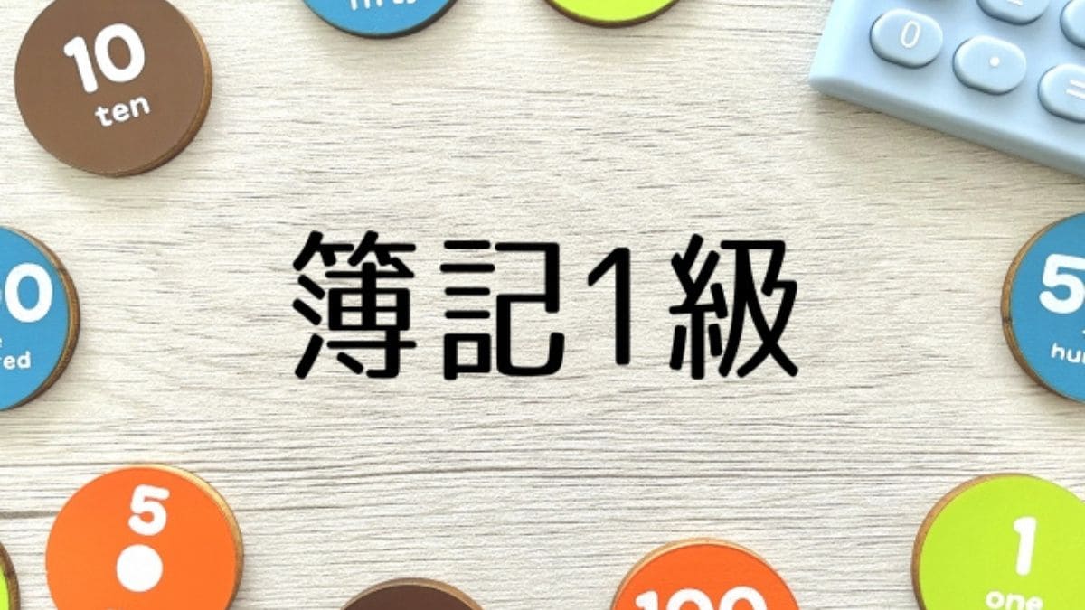 面接官が求める経理スキルと自己PR法